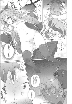 Page 18 of Yamakaze no Koto, Suki?