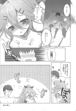 Page 24 of Yamakaze no Koto, Suki?