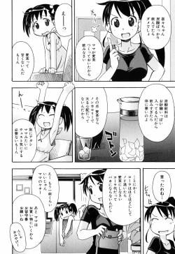 Page 104 of Hadakakubiwa