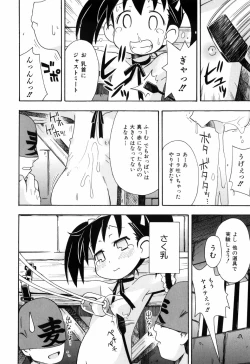 Page 114 of Hadakakubiwa