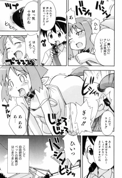 Page 11 of Hadakakubiwa