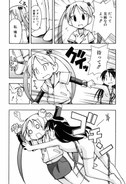 Page 166 of Hadakakubiwa