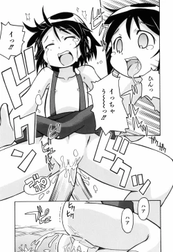 Page 195 of Hadakakubiwa