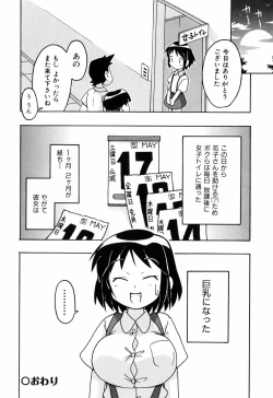 Page 196 of Hadakakubiwa