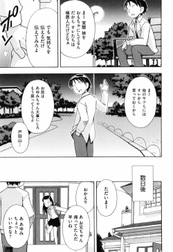 Page 53 of Hadakakubiwa