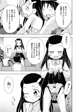 Page 55 of Hadakakubiwa