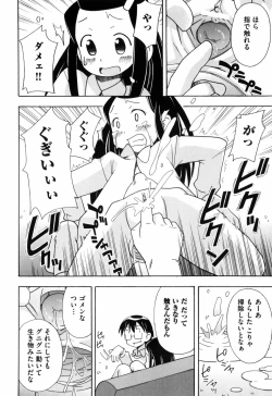 Page 58 of Hadakakubiwa