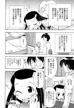 Page 62 of Hadakakubiwa