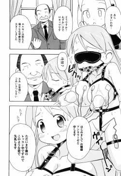 Page 84 of Hadakakubiwa