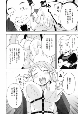 Page 86 of Hadakakubiwa