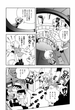 Page 154 of Koinu no Shippo to Osatou to