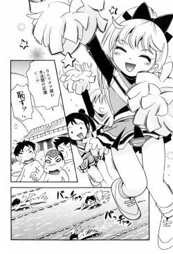 Page 53 of Koinu no Shippo to Osatou to