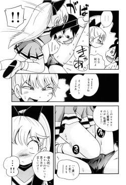 Page 56 of Koinu no Shippo to Osatou to