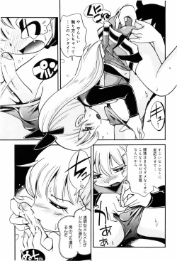 Page 62 of Koinu no Shippo to Osatou to