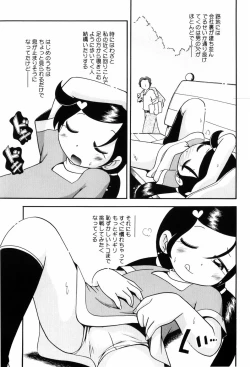 Page 70 of Koinu no Shippo to Osatou to