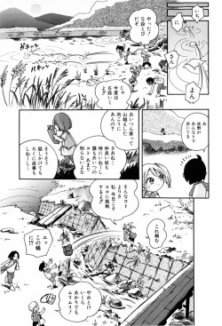 Page 8 of Koinu no Shippo to Osatou to