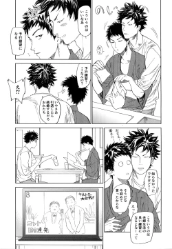 Page 20 of Koufuku, Joyanokane no Oto to Tomoni