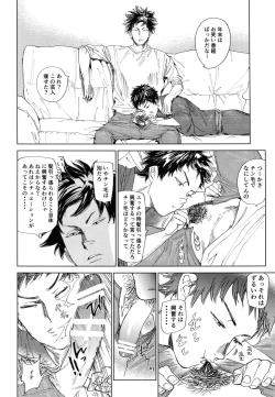 Page 21 of Koufuku, Joyanokane no Oto to Tomoni
