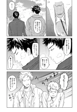 Page 42 of Koufuku, Joyanokane no Oto to Tomoni