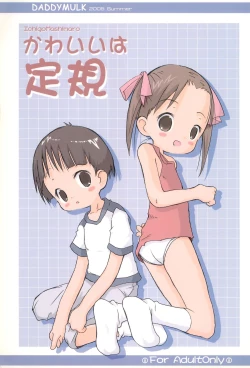 Page 1 of Kawaii wa Jougi