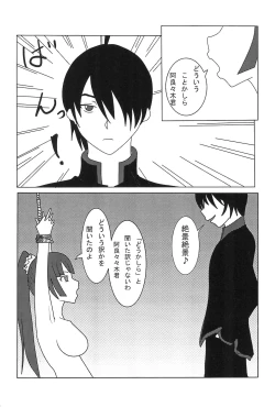 Page 21 of Batsumonogatari