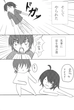 Page 37 of Batsumonogatari