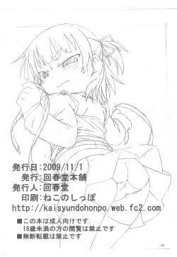 Page 24 of Marui Mitsuba Funtouki