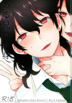 Page 1 of Aru Ani no Kenshin