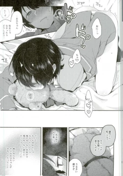 Page 16 of Onii-chan to Punipunishita