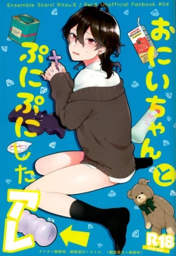 Page 1 of Onii-chan to Punipunishita