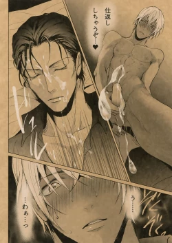 Page 18 of Something White