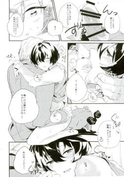 Page 15 of Marude Inma na Kyuuketsuki