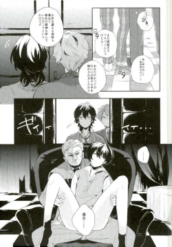 Page 2 of Marude Inma na Kyuuketsuki