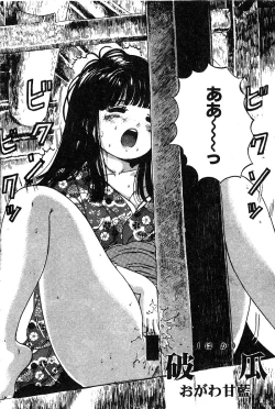 Page 117 of Himedorobow DELUXE Vol. 8