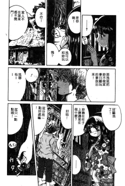 Page 119 of Himedorobow DELUXE Vol. 8