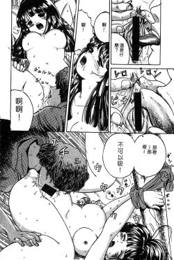 Page 123 of Himedorobow DELUXE Vol. 8