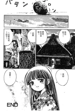 Page 131 of Himedorobow DELUXE Vol. 8