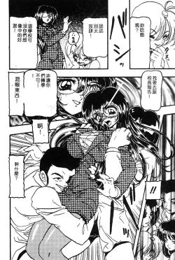 Page 135 of Himedorobow DELUXE Vol. 8