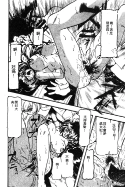 Page 141 of Himedorobow DELUXE Vol. 8