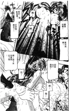 Page 142 of Himedorobow DELUXE Vol. 8