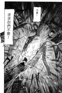 Page 145 of Himedorobow DELUXE Vol. 8