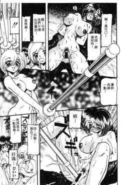 Page 146 of Himedorobow DELUXE Vol. 8