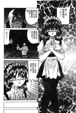 Page 149 of Himedorobow DELUXE Vol. 8