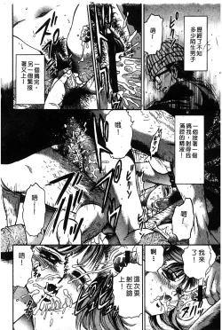 Page 23 of Himedorobow DELUXE Vol. 8