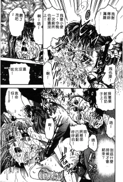 Page 24 of Himedorobow DELUXE Vol. 8