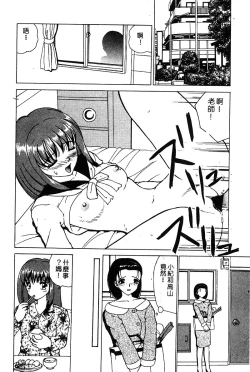 Page 27 of Himedorobow DELUXE Vol. 8