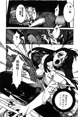 Page 43 of Himedorobow DELUXE Vol. 8