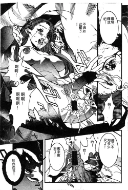 Page 52 of Himedorobow DELUXE Vol. 8