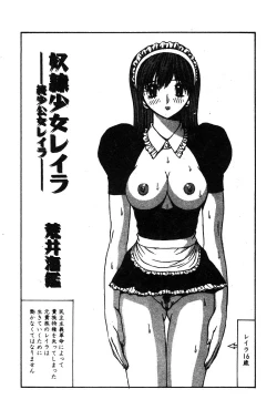 Page 54 of Himedorobow DELUXE Vol. 8