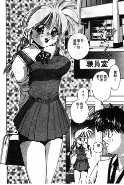 Page 71 of Himedorobow DELUXE Vol. 8